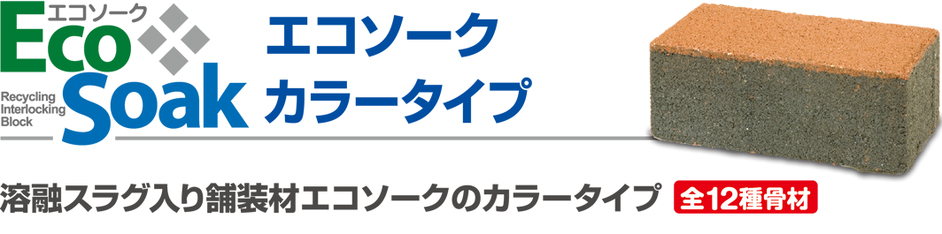 ecomate_ecosoak_c_r1