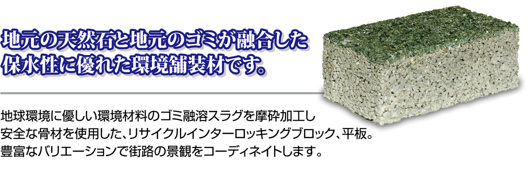 ecomate_ecosoak_r2